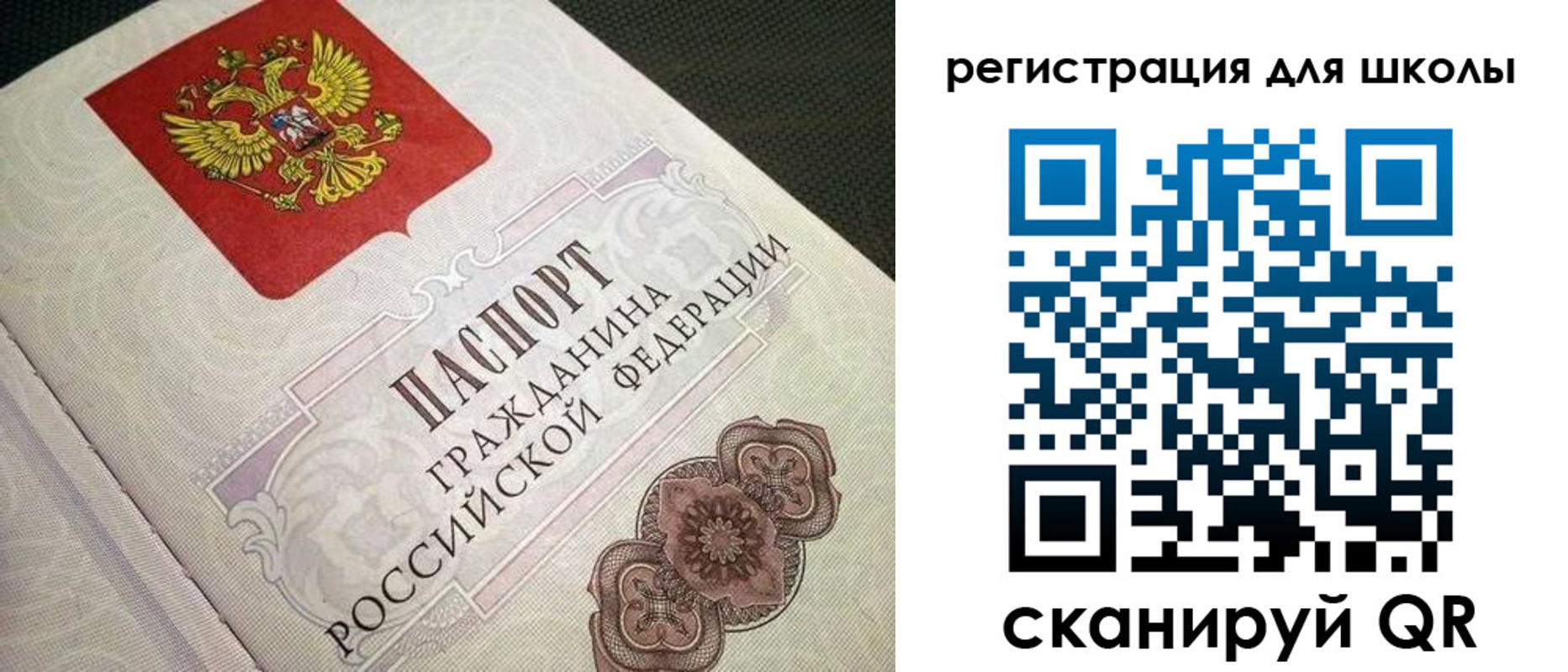 прописка паспорт в Тырныаузе