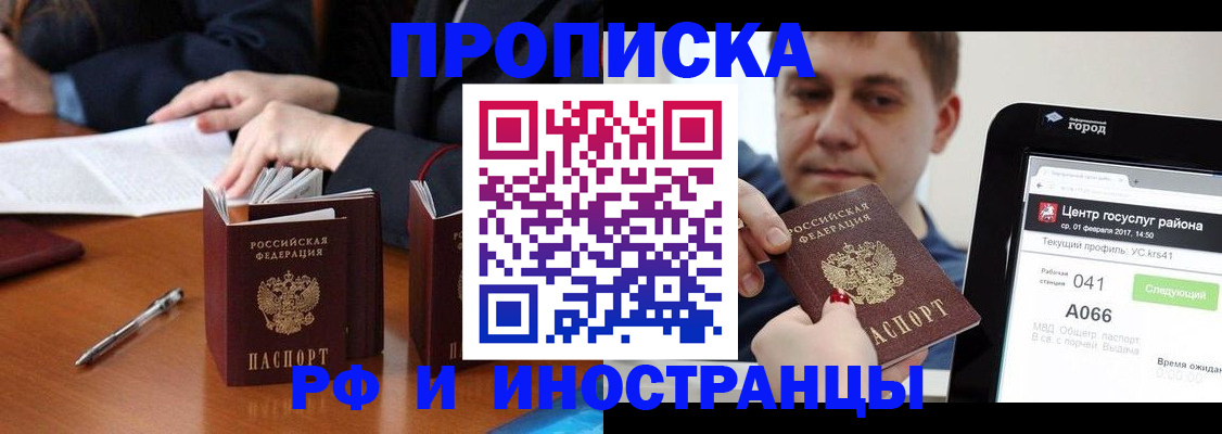 временная регистрация поиск в Тырныаузе