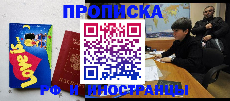 пропишу в квартире в Тырныаузе