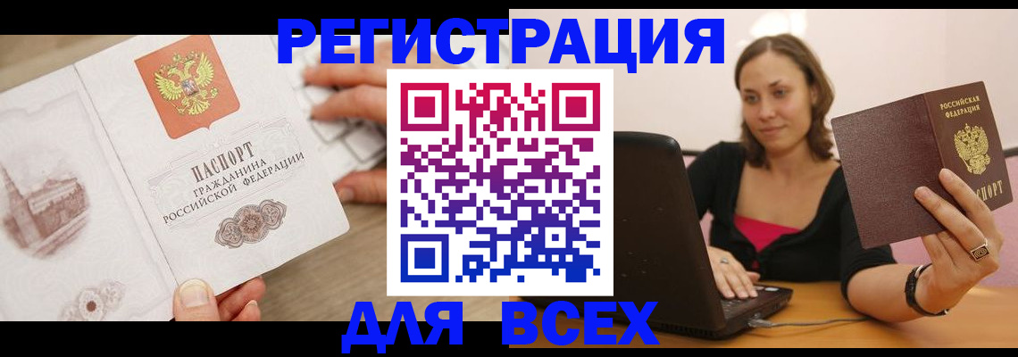 временная регистрация собственник в Тырныаузе