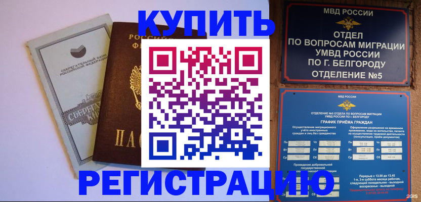 прописка гарантия в Тырныаузе