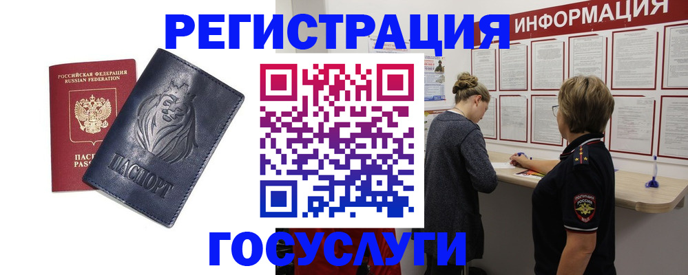 прописка от собственника в Тырныаузе